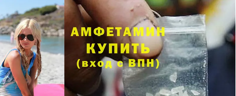 omg как зайти  Покровск  Amphetamine 97% 