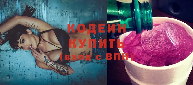 Codein Purple Drank  купить наркотики цена  МЕГА онион  Покровск 