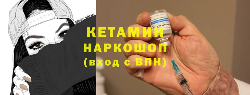 КЕТАМИН ketamine  блэк спрут онион  Покровск 