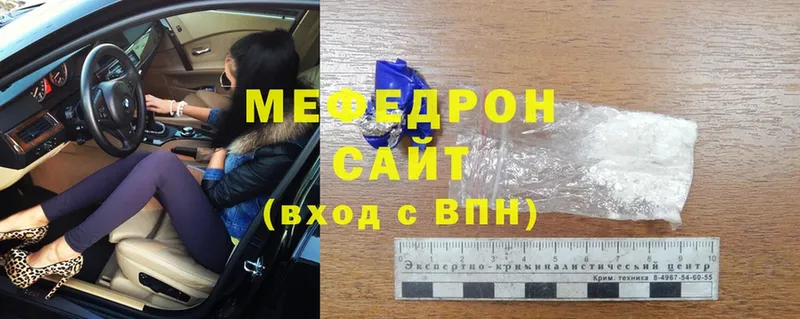 МЯУ-МЯУ mephedrone  нарко площадка Telegram  Покровск  как найти  